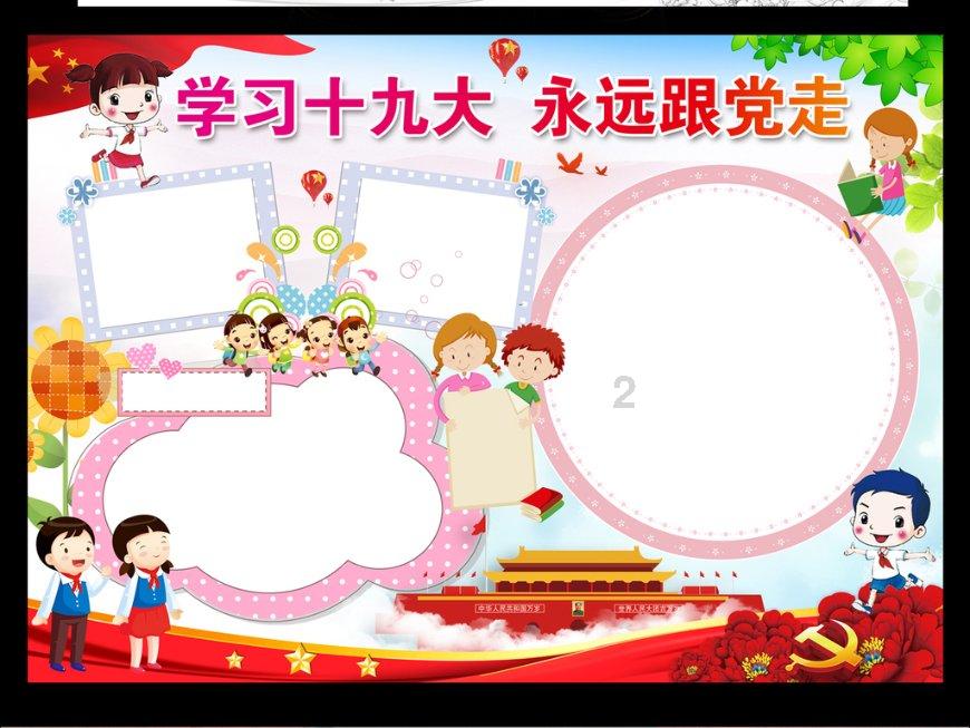 魔法骑士战争